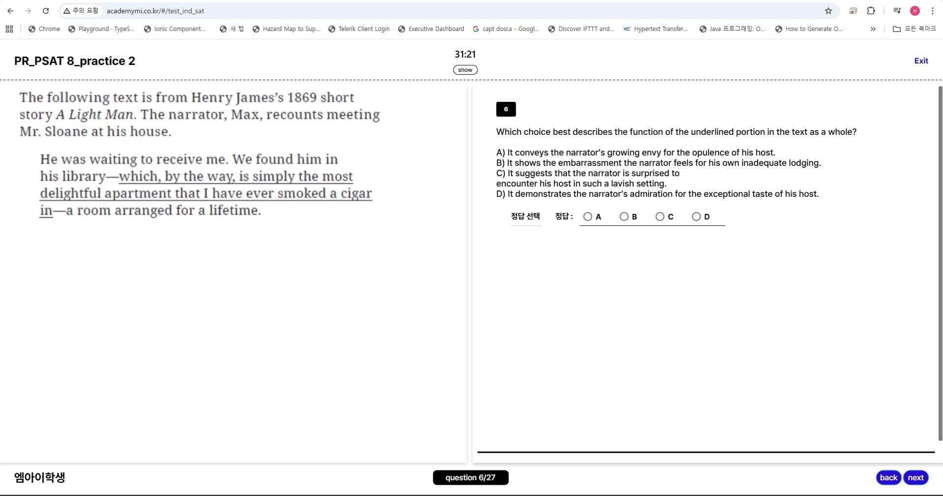 Academy 스크린샷 3