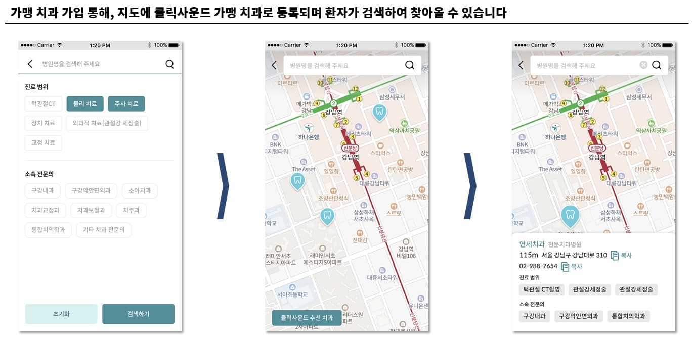 ClickSound 스크린샷 3