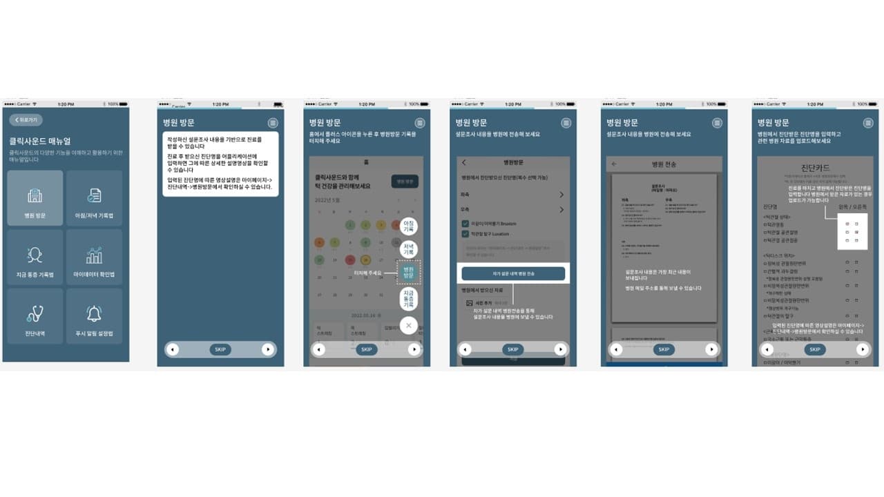 ClickSound 스크린샷 4