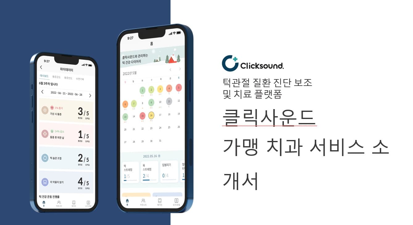 ClickSound 스크린샷 6