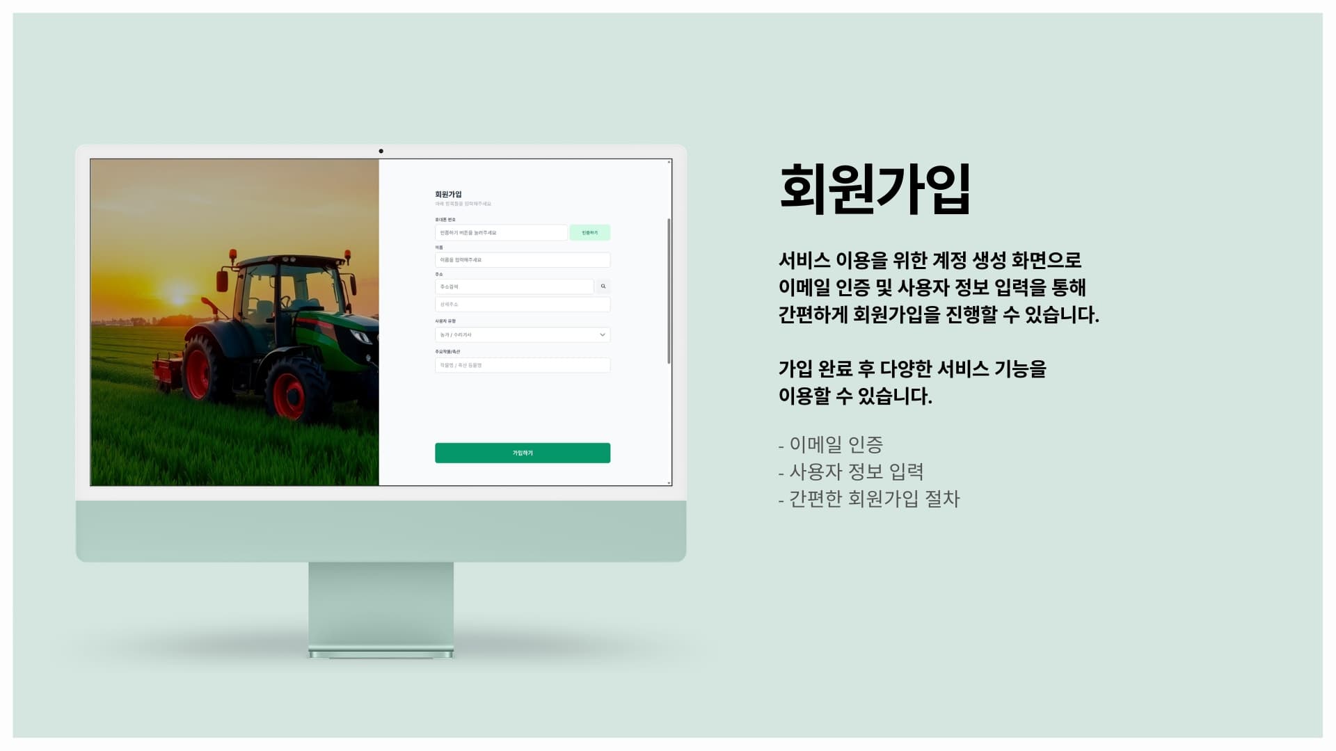 뚝딱이 스크린샷 3