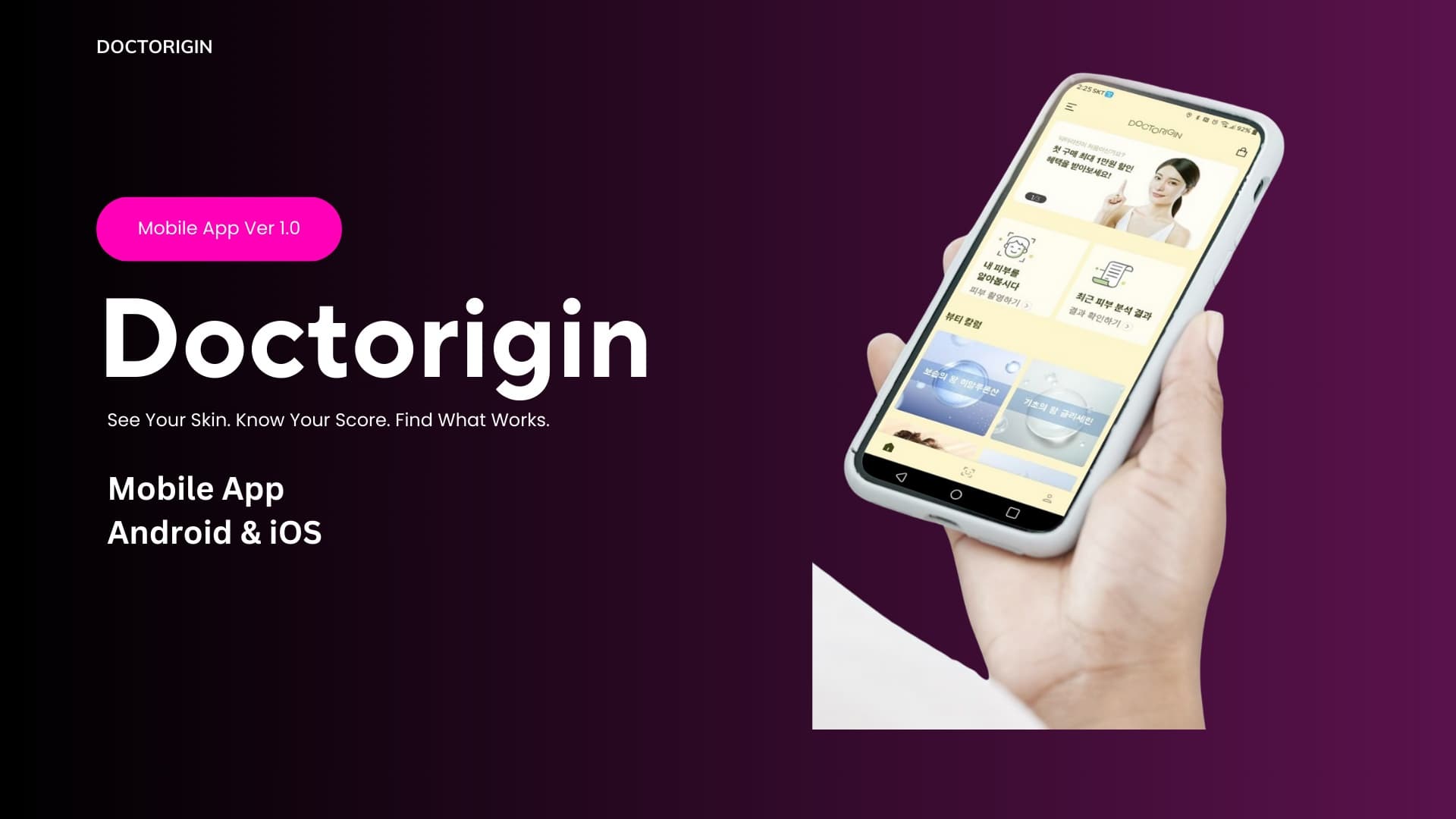 Doctorigin 스크린샷 2