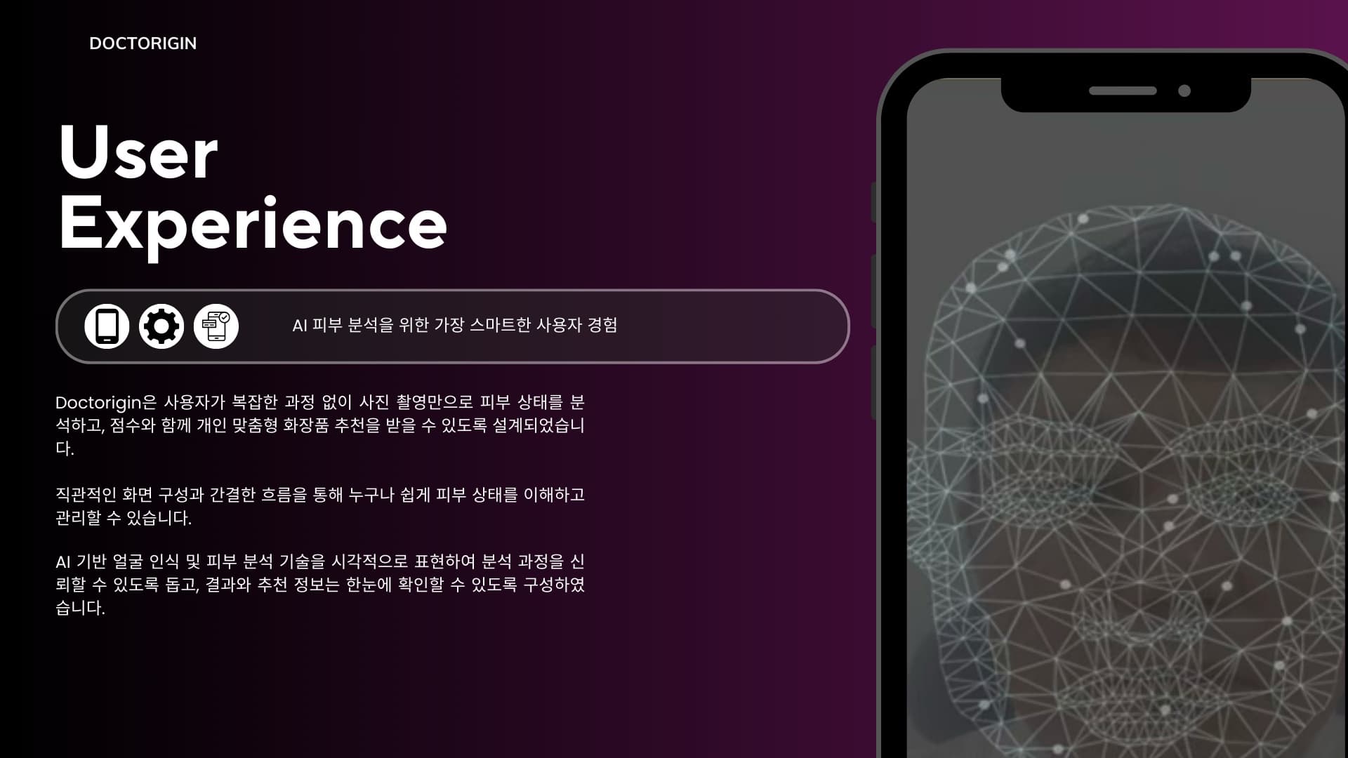 Doctorigin 스크린샷 3