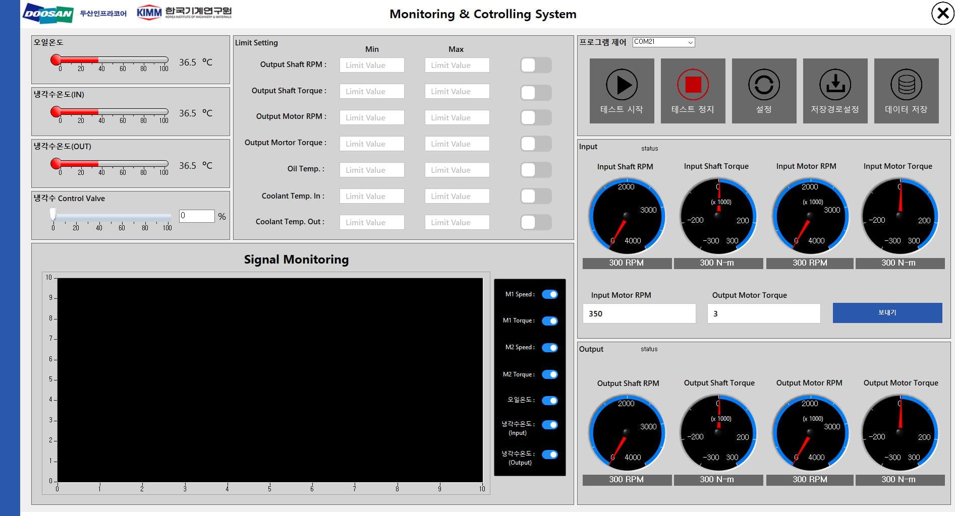 한국기계연구원 스크린샷 1