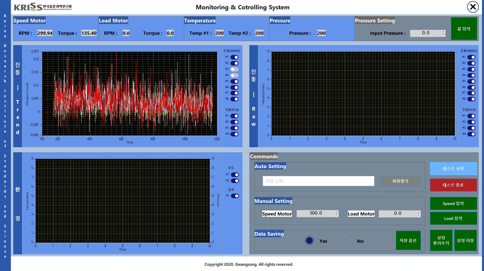 표준과학연구원 스크린샷 1