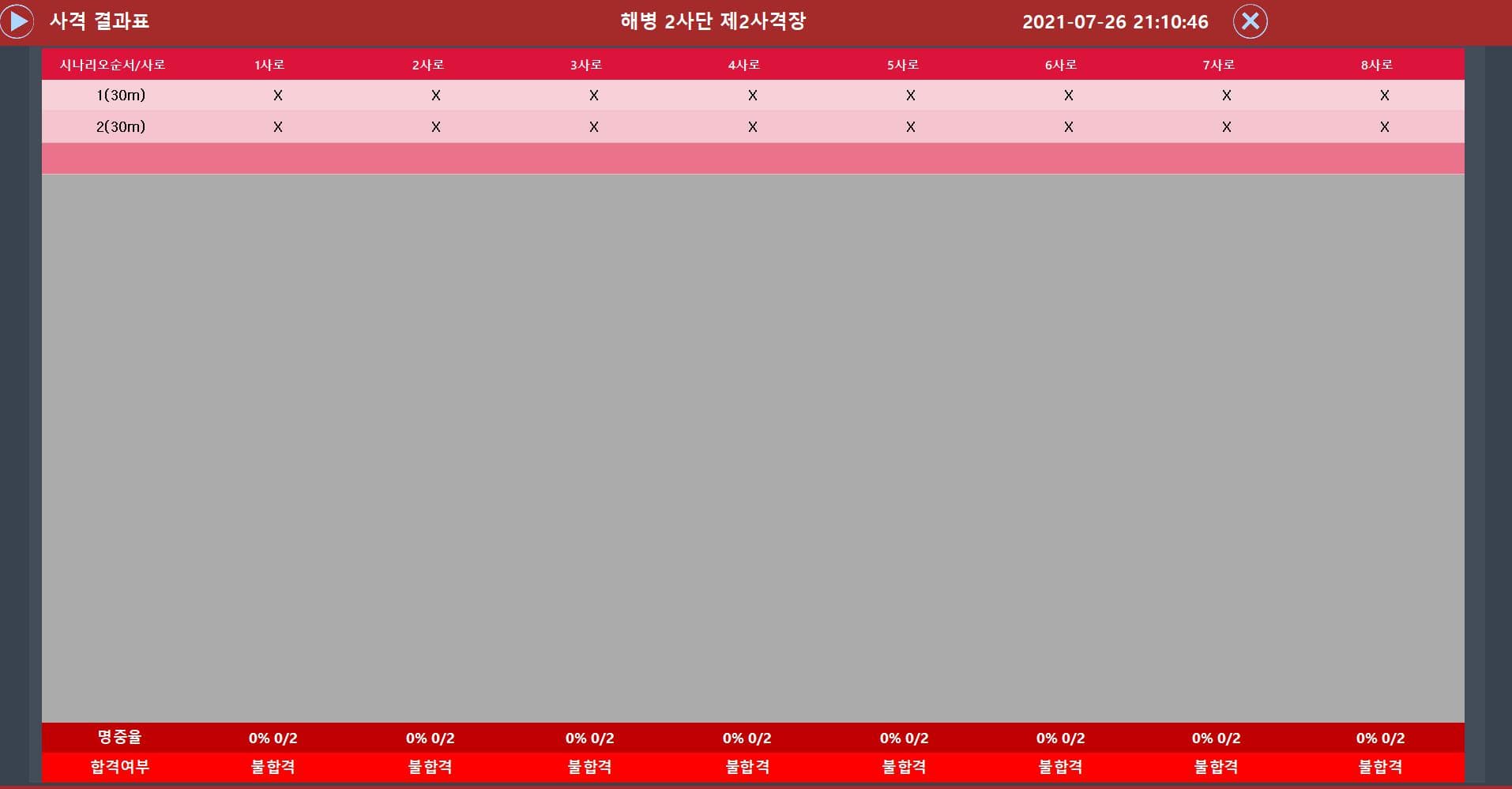 해병대 스크린샷 2