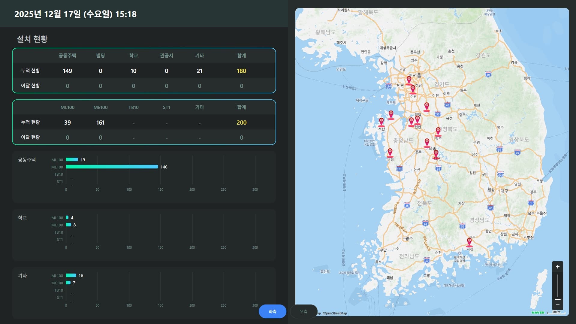 시설물 관리 프로그램 스크린샷 1