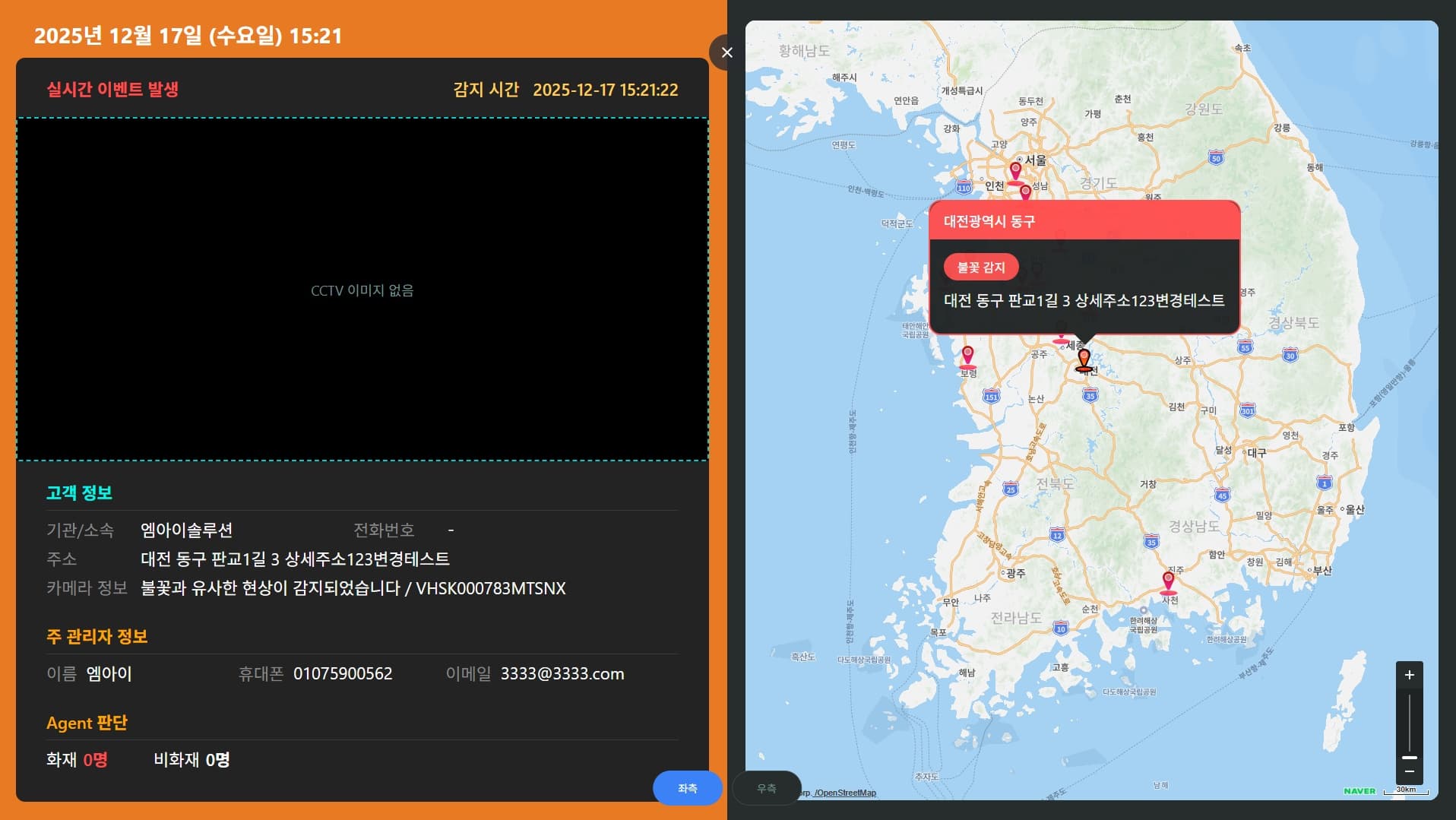 시설물 관리 프로그램 스크린샷 2