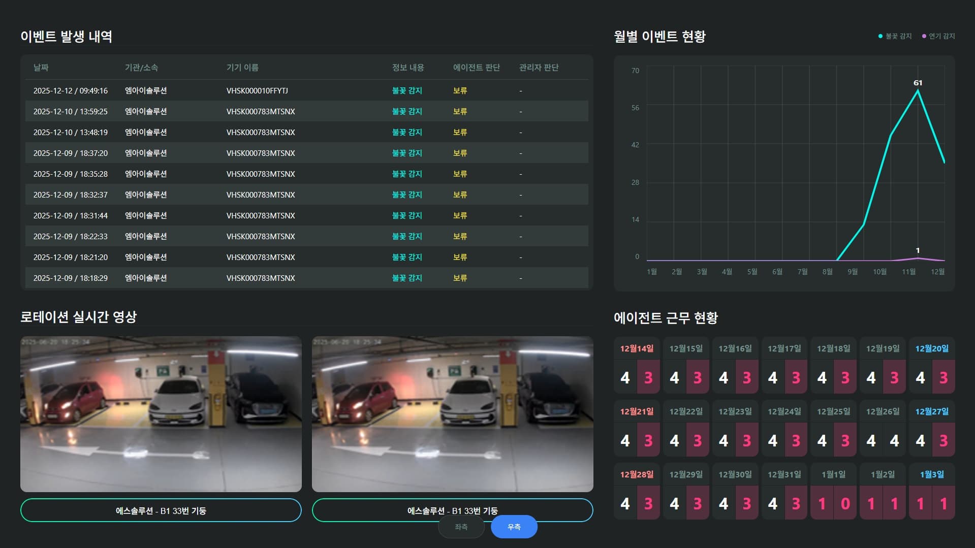 시설물 관리 프로그램 스크린샷 3