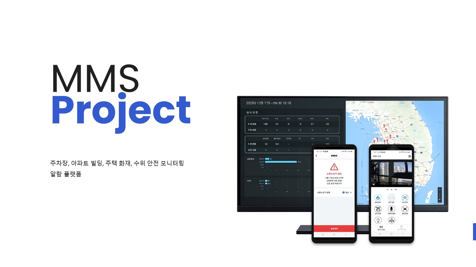 화재 예방 & 재난 탐지 플랫폼 스크린샷 2