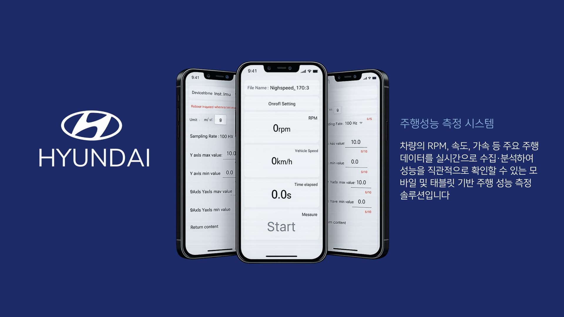 현대차 주행 성능 측정