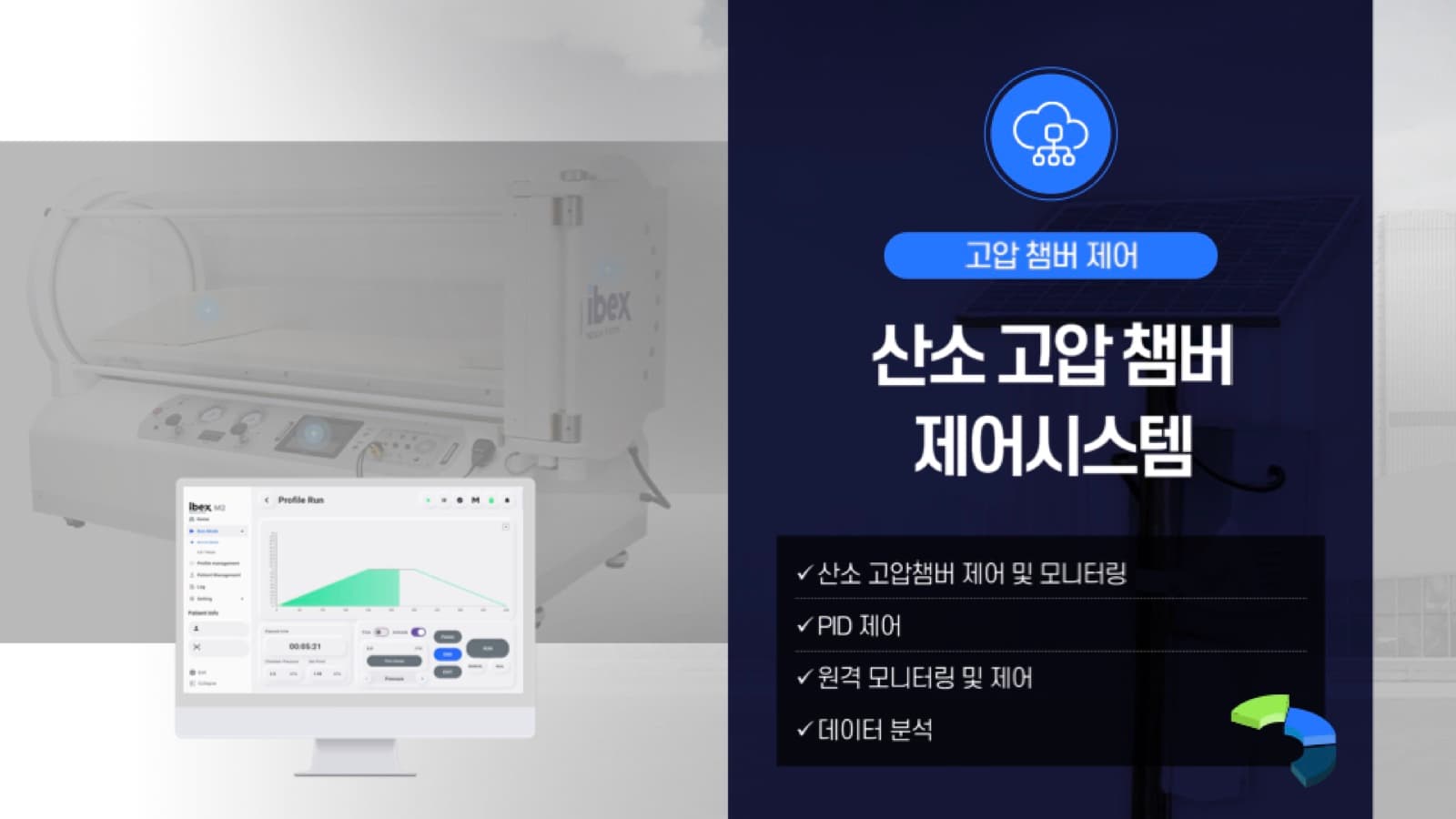 산소 고압챔버 제어